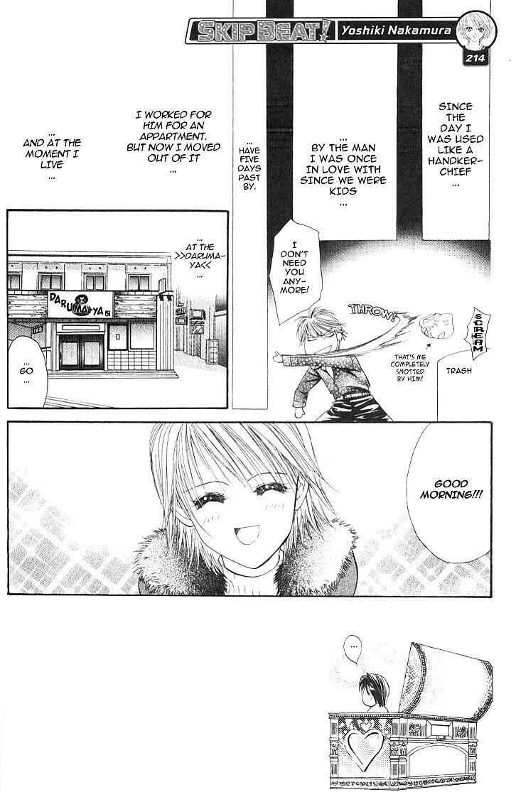 Page 2 Chapter 2 Skip Beat!