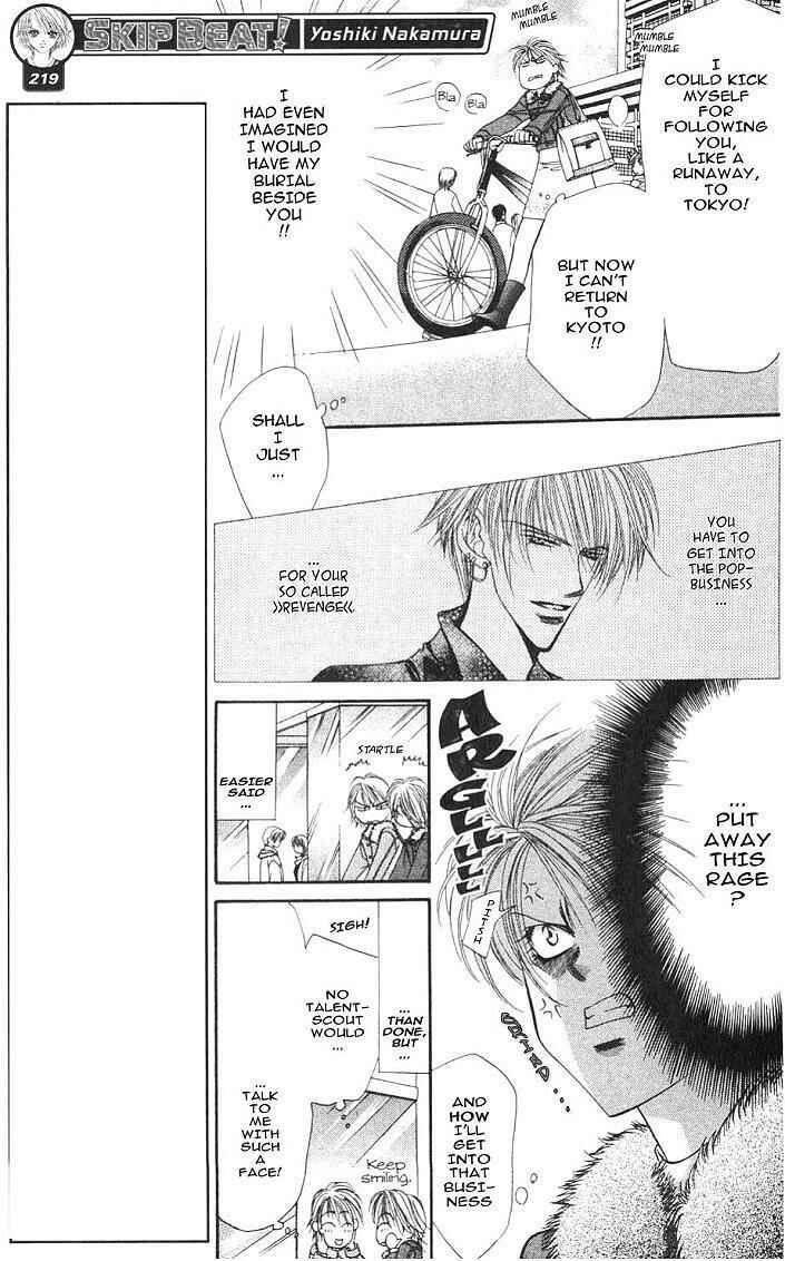 Page 7 Chapter 2 Skip Beat!