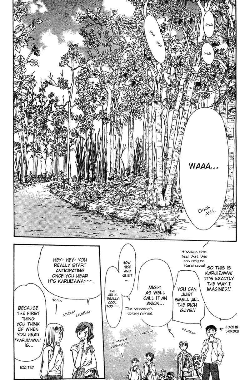 Page 18 Chapter 83 Skip Beat!
