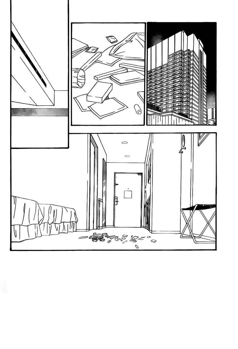 Page 3 Chapter 156 Skip Beat!