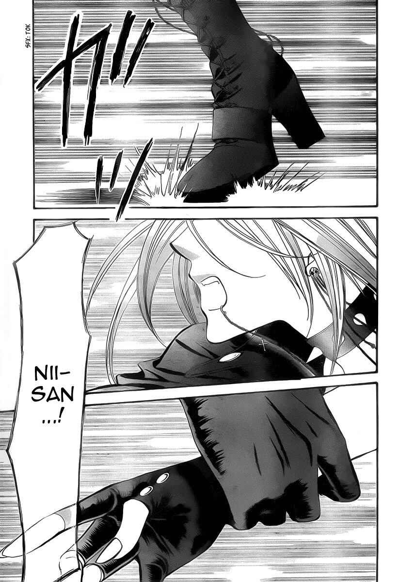 Page 4 Chapter 156 Skip Beat!