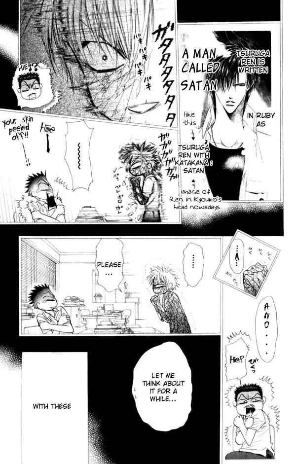 Page 10 Chapter 52 Skip Beat!