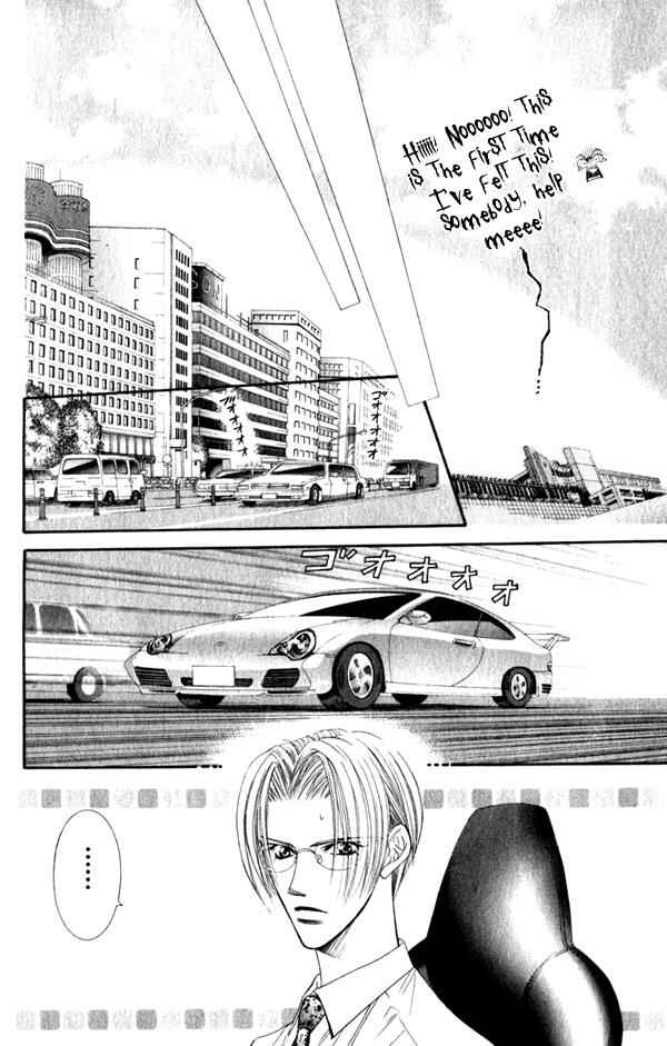 Page 15 Chapter 52 Skip Beat!
