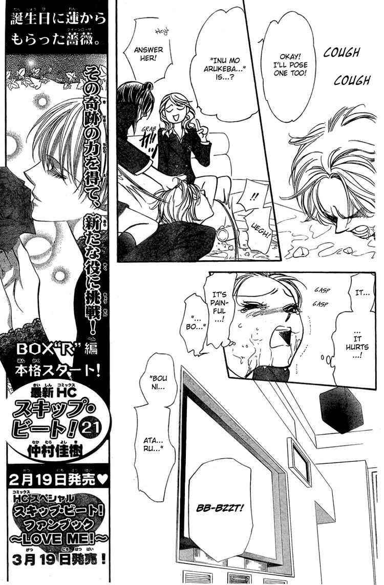 Page 6 Chapter 135 Skip Beat!