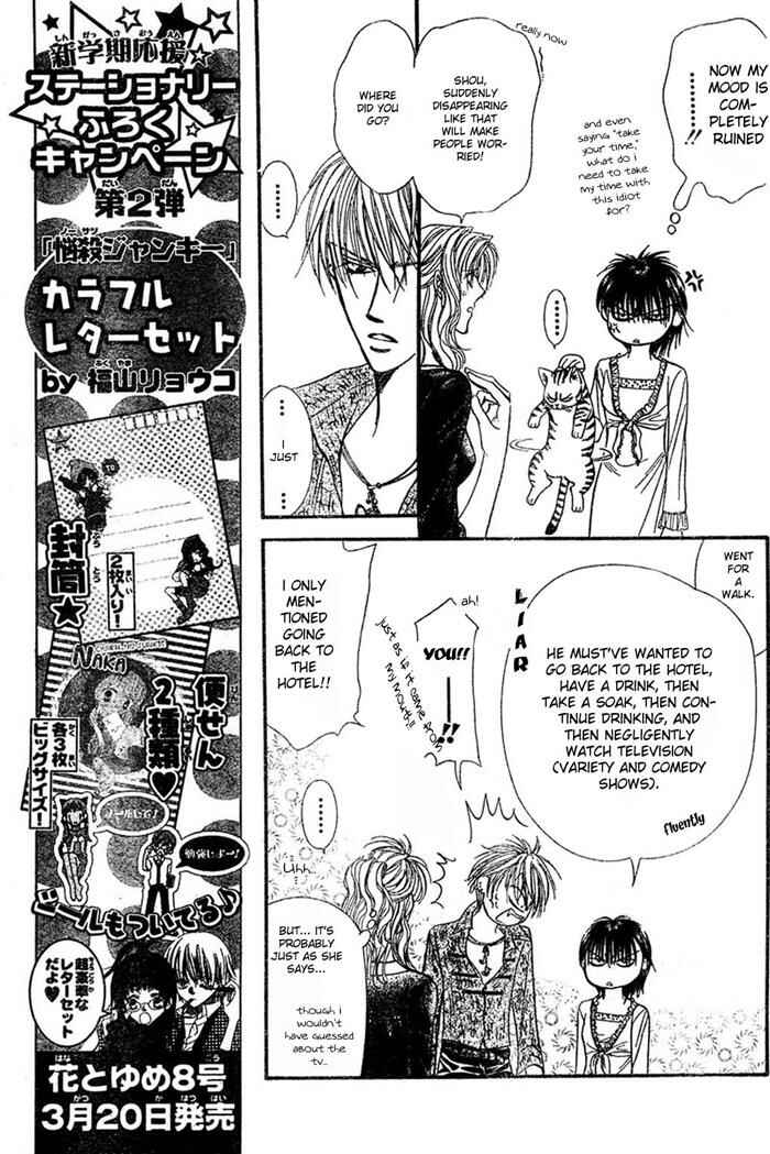 Page 11 Chapter 84 Skip Beat!