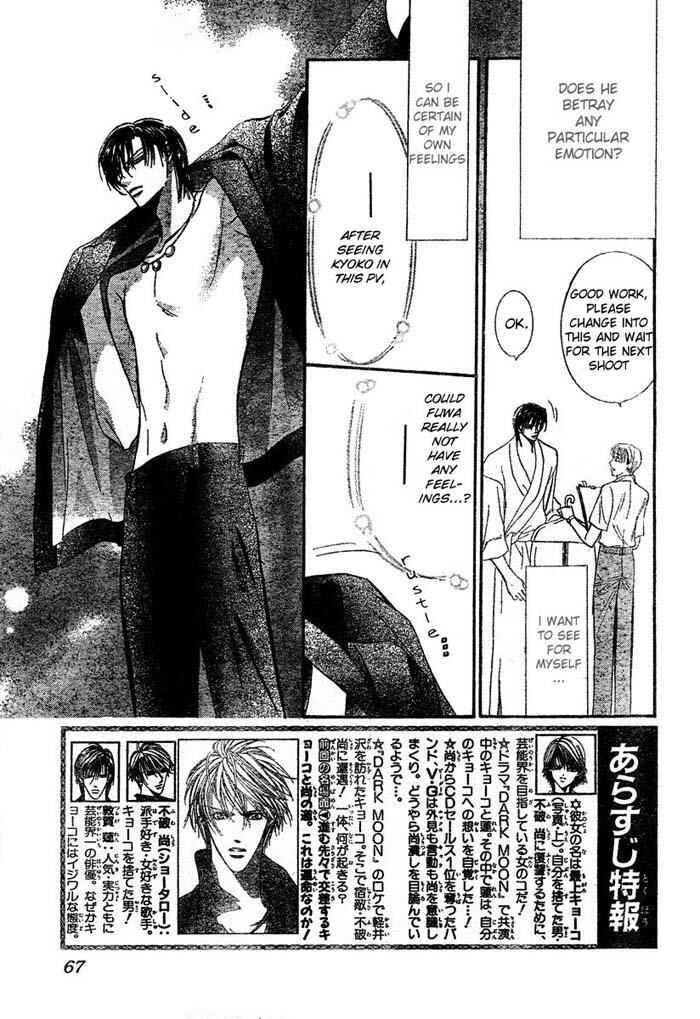 Page 5 Chapter 84 Skip Beat!
