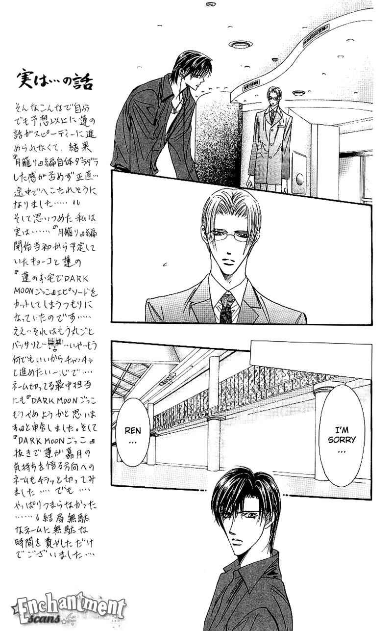 Page 10 Chapter 68 Skip Beat!