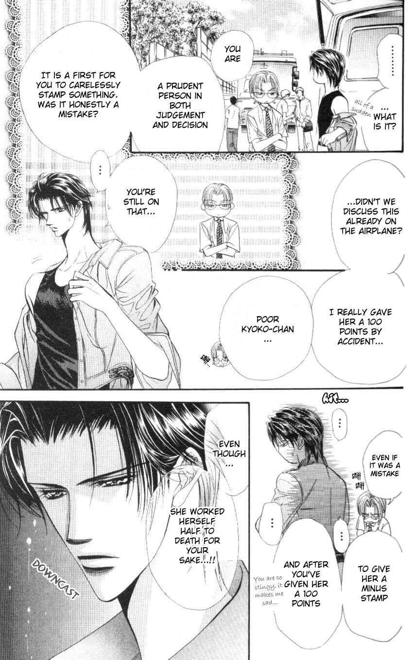 Page 19 Chapter 40 Skip Beat!