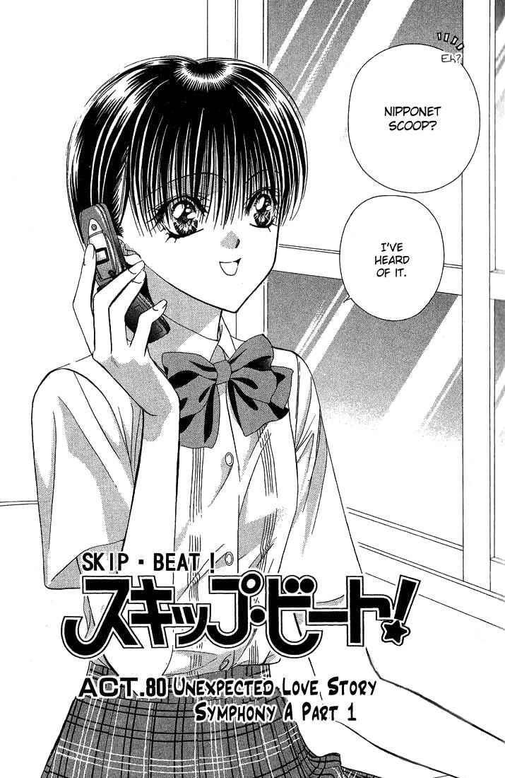 Page 2 Chapter 80 Skip Beat!