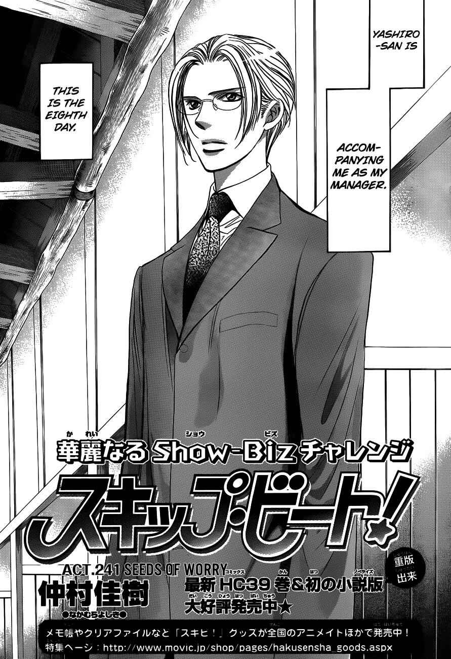 Page 1 Chapter 241 Skip Beat!