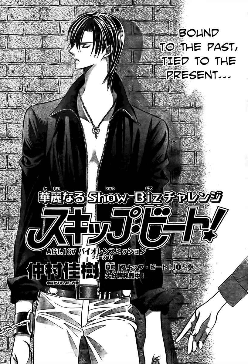 Page 2 Chapter 167 Skip Beat!