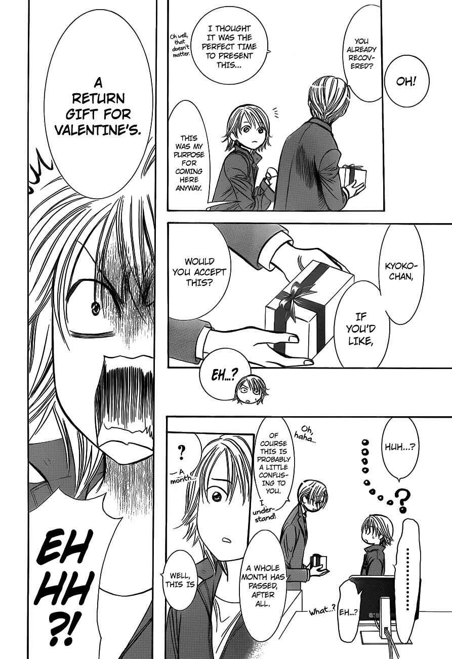 Page 12 Chapter 240 Skip Beat!