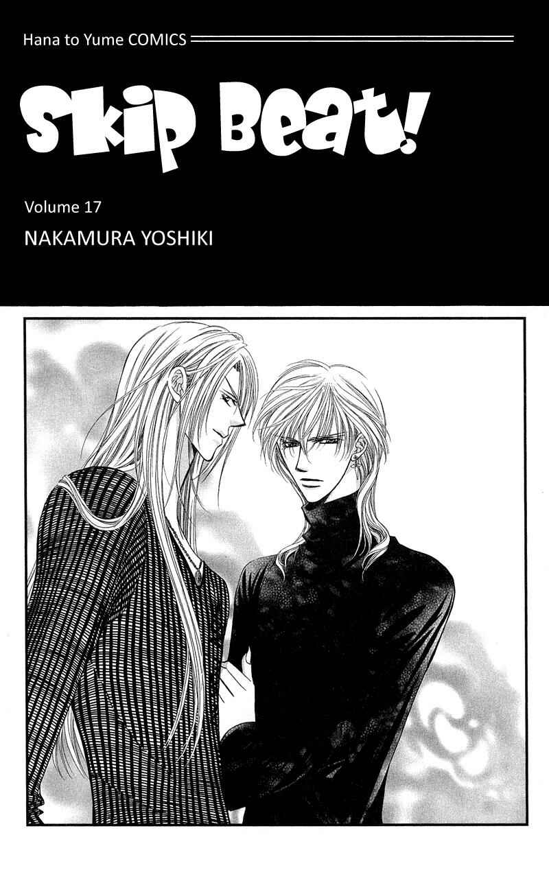 Page 3 Chapter 97 Skip Beat!