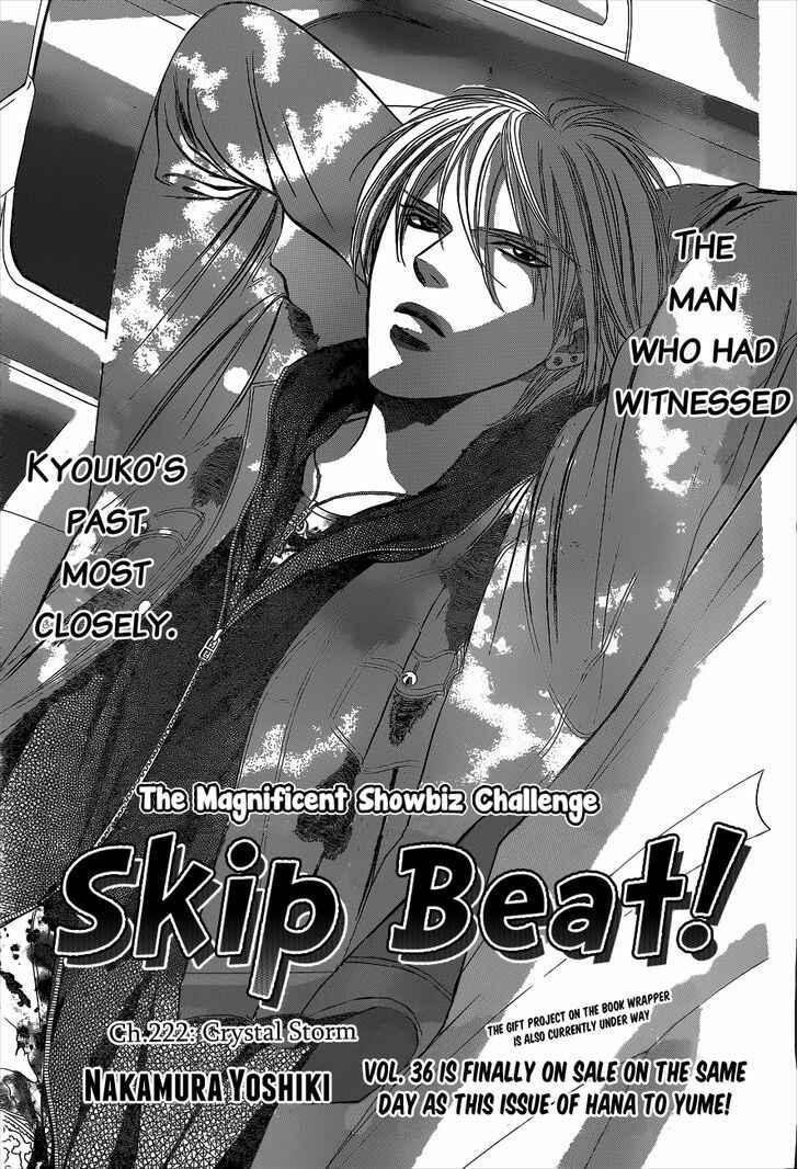 Page 2 Chapter 222 Skip Beat!