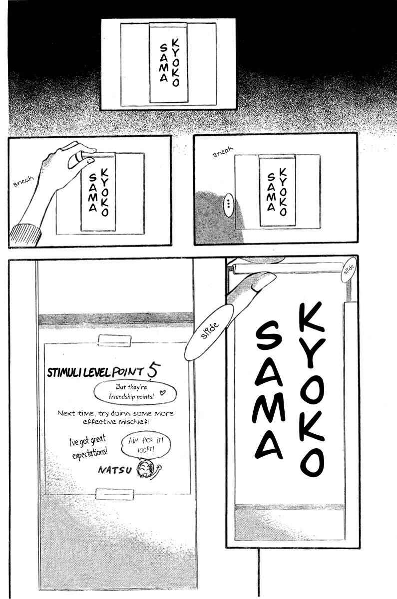 Page 14 Chapter 131 Skip Beat!