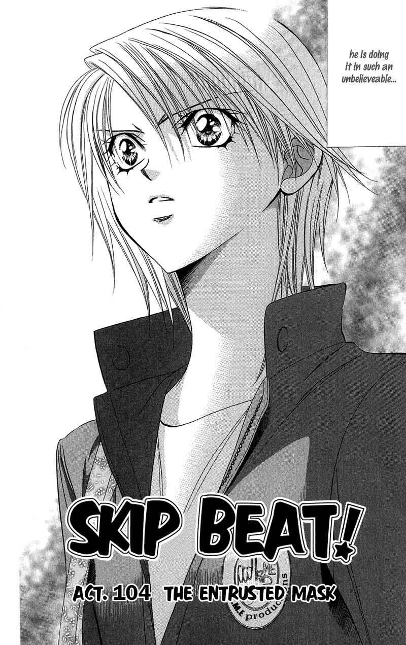 Page 3 Chapter 104 Skip Beat!