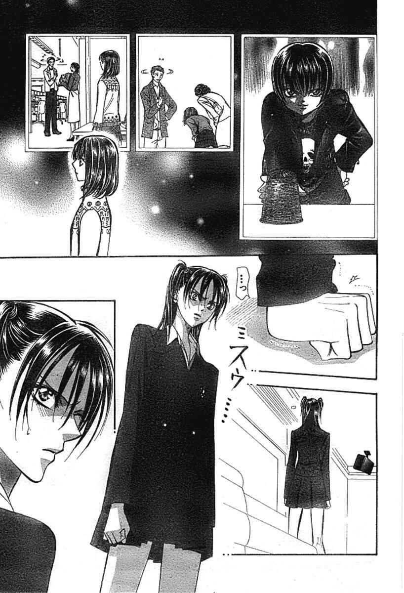 Page 7 Chapter 136 Skip Beat!