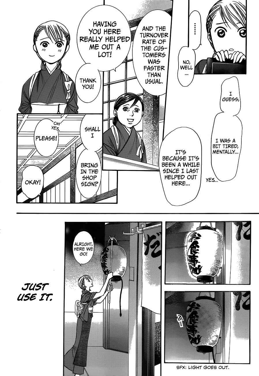 Page 26 Chapter 234 Skip Beat!