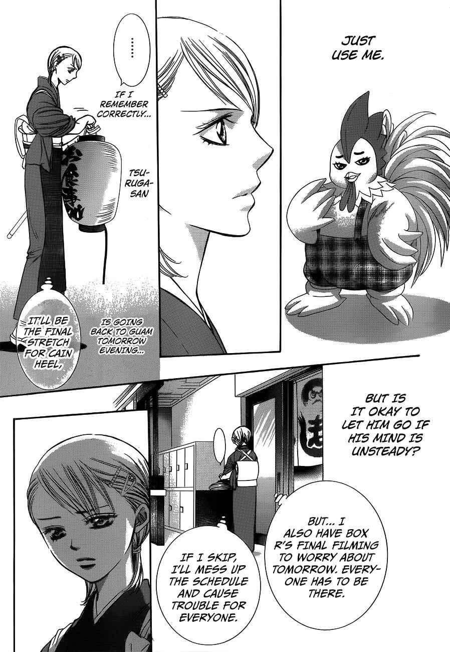 Page 27 Chapter 234 Skip Beat!