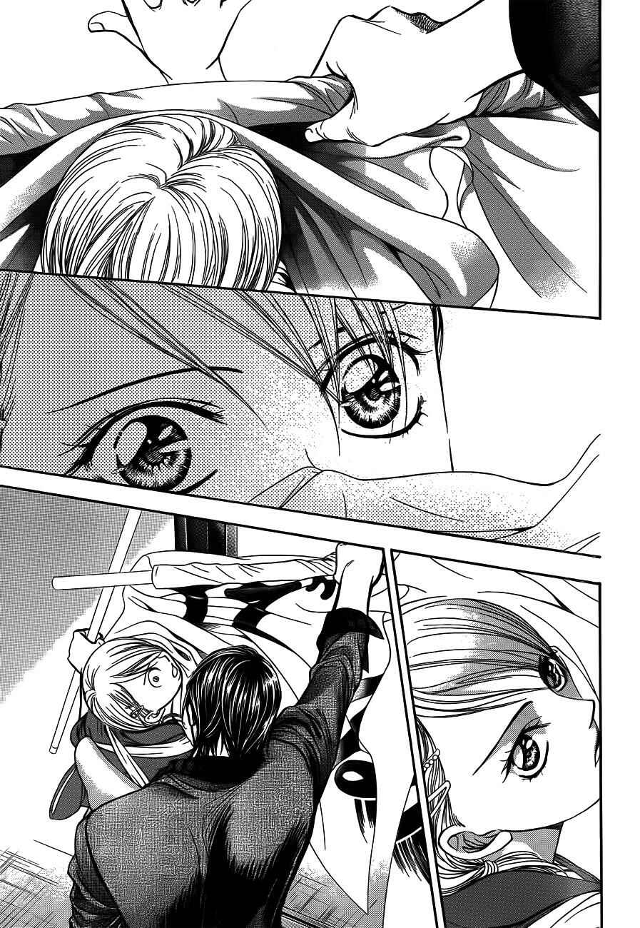 Page 29 Chapter 234 Skip Beat!