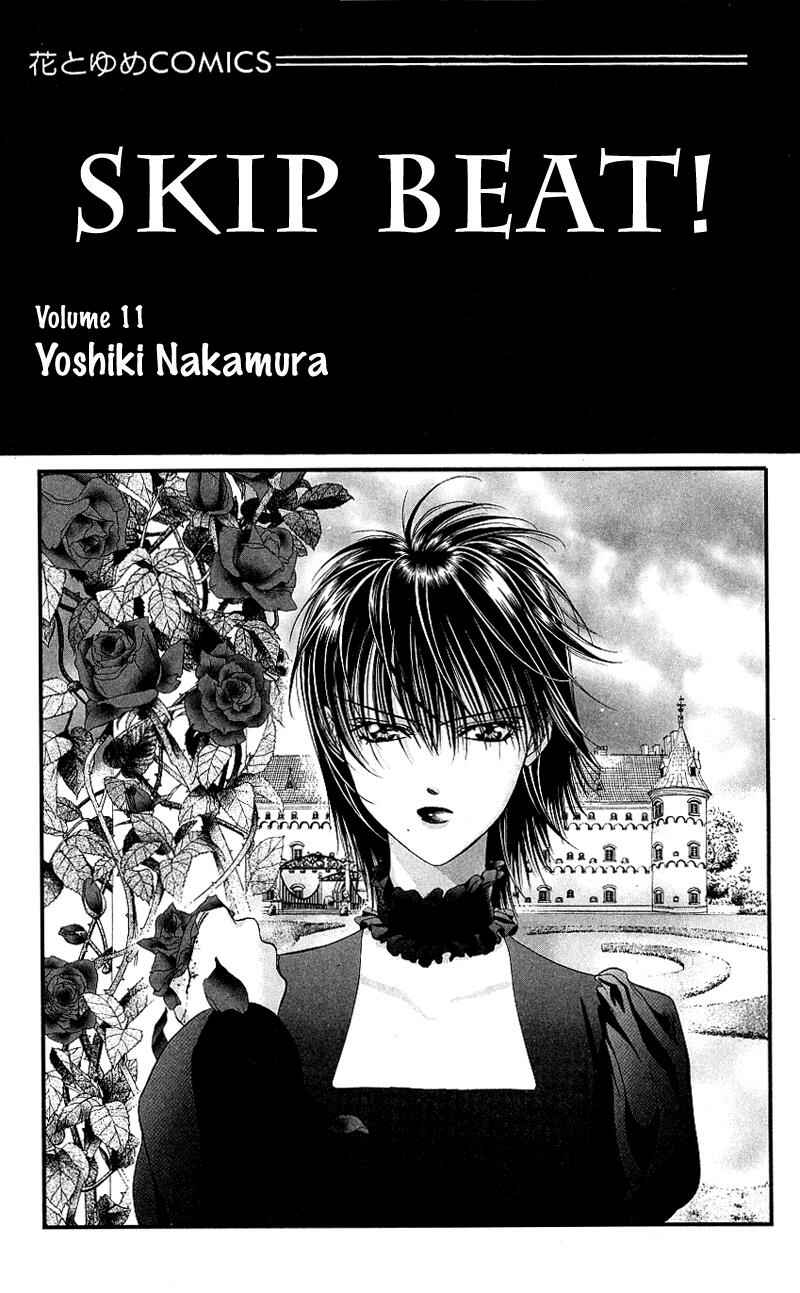 Page 4 Chapter 61 Skip Beat!