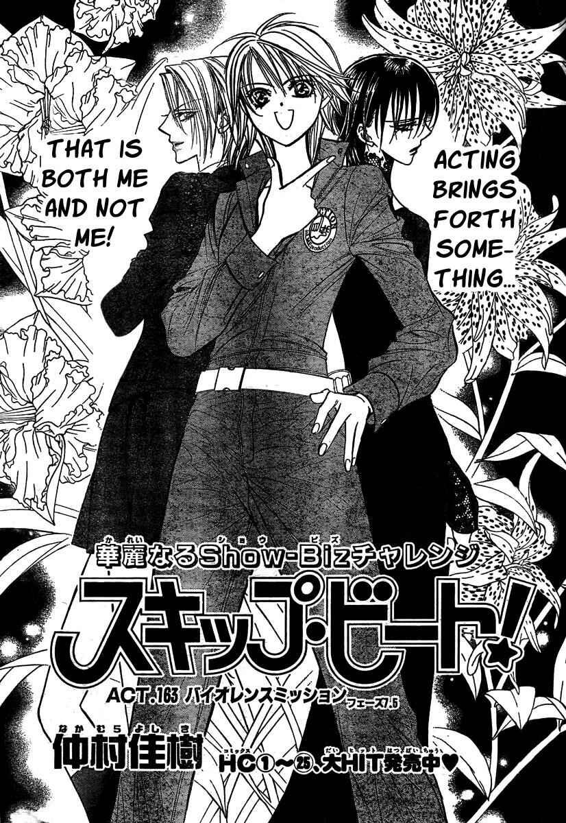 Page 2 Chapter 163 Skip Beat!
