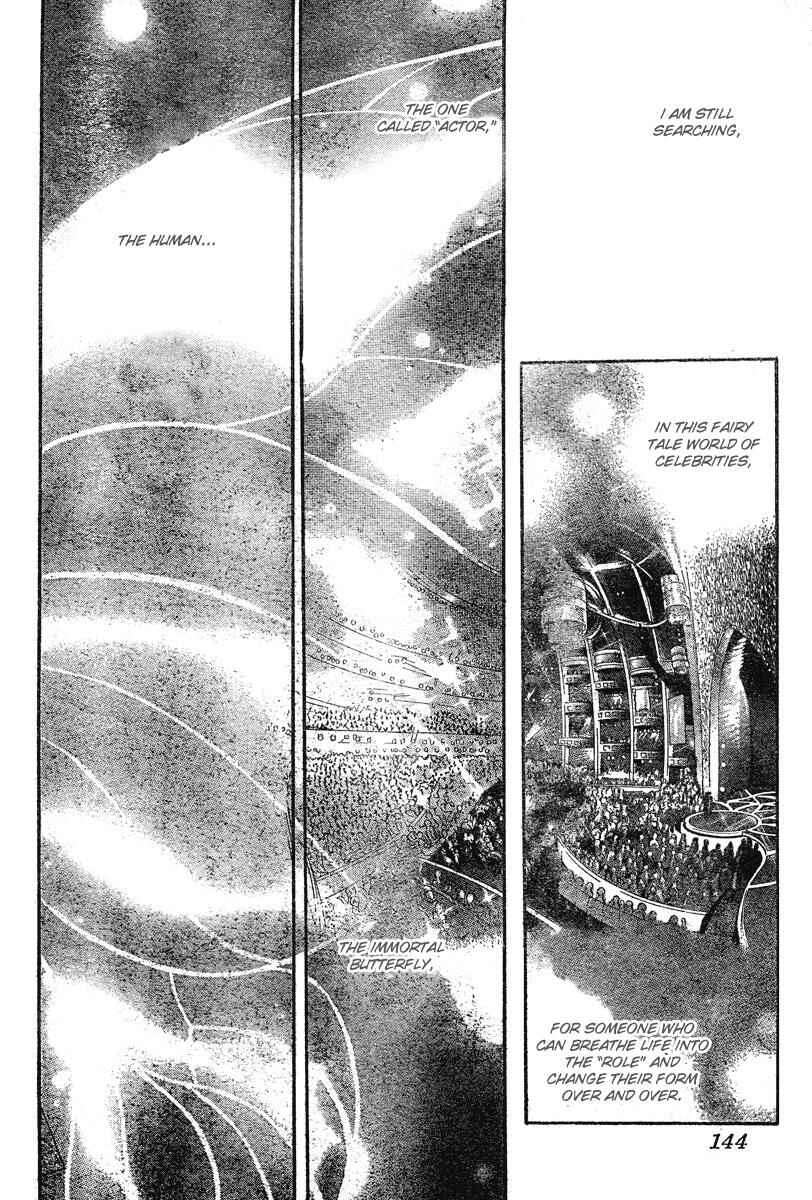Page 5 Chapter 163 Skip Beat!