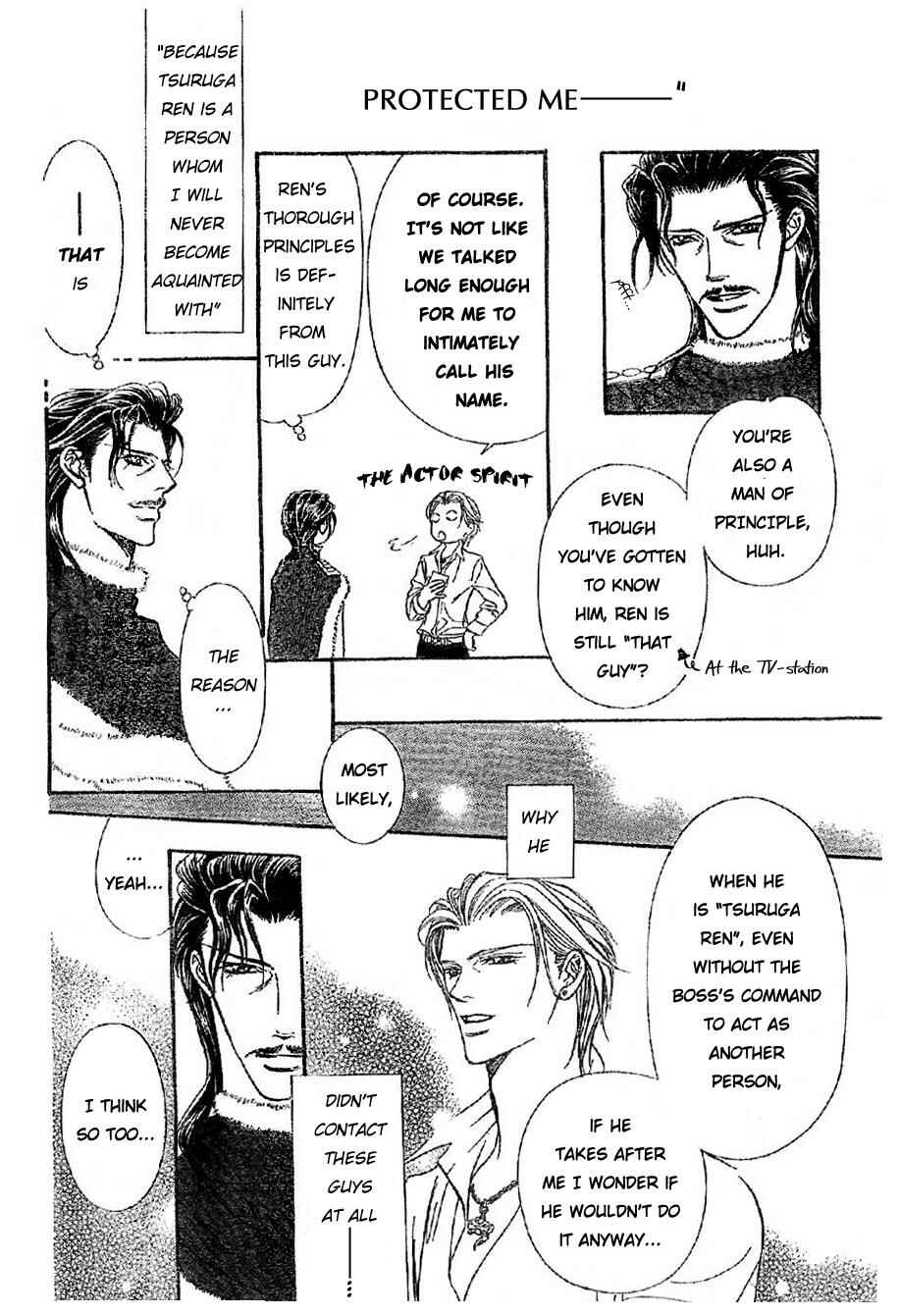 Page 20 Chapter 113 Skip Beat!