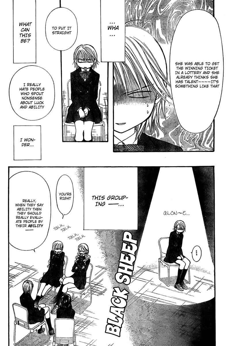 Page 15 Chapter 125 Skip Beat!