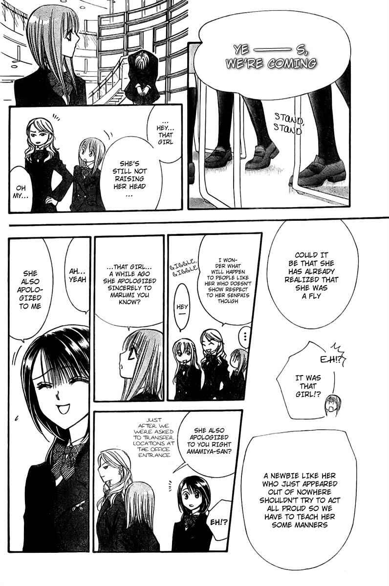Page 19 Chapter 125 Skip Beat!