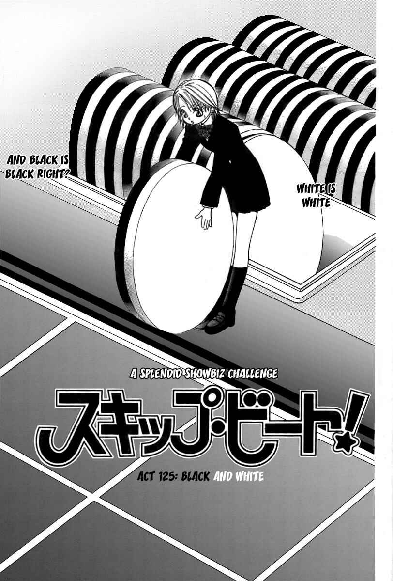 Page 2 Chapter 125 Skip Beat!