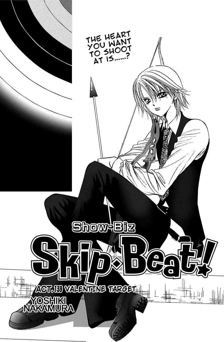 Page 1 Chapter 139 Skip Beat!