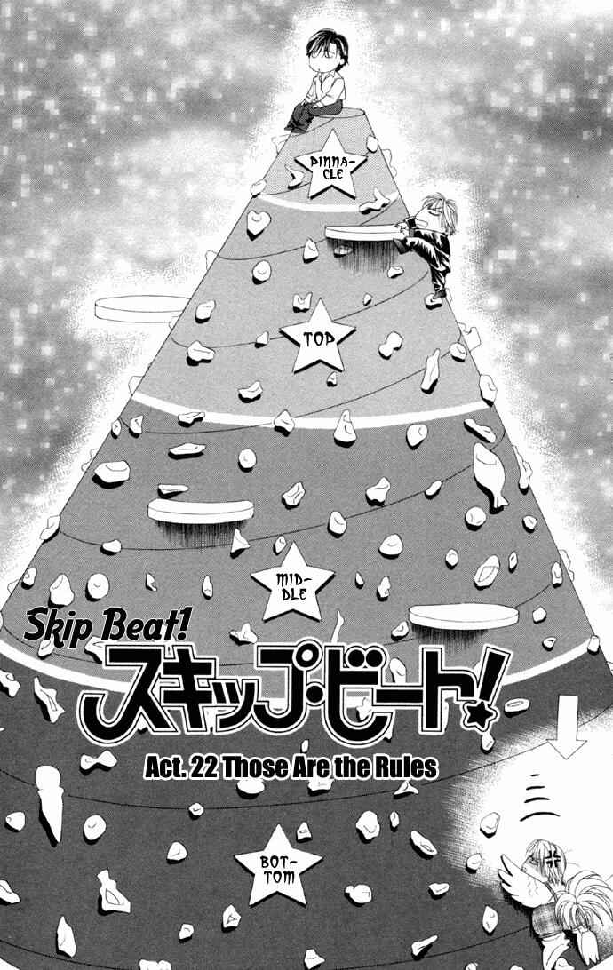 Page 1 Chapter 22 Skip Beat!