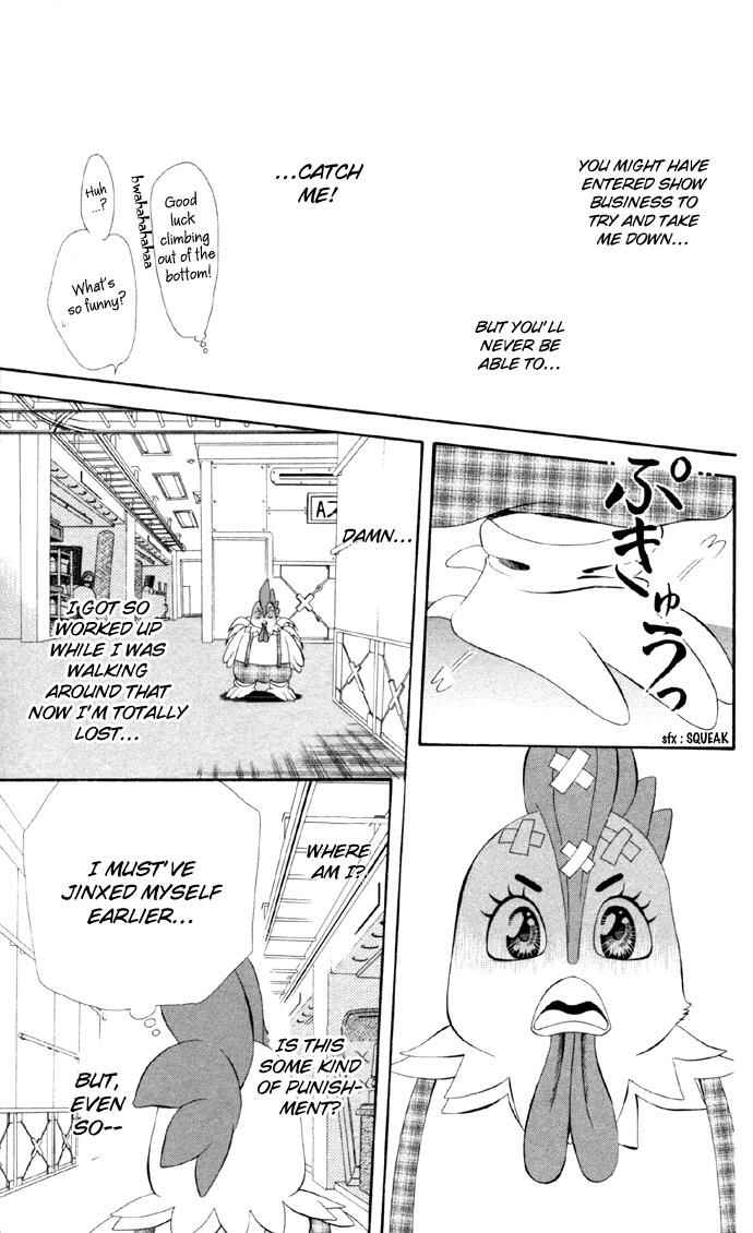 Page 24 Chapter 22 Skip Beat!