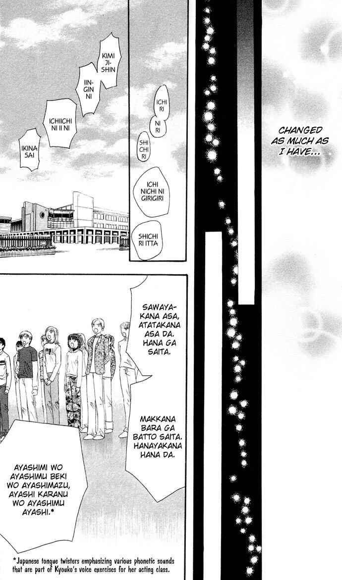 Page 11 Chapter 20 Skip Beat!
