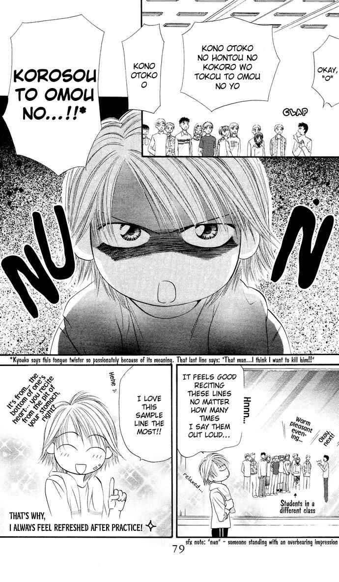 Page 12 Chapter 20 Skip Beat!