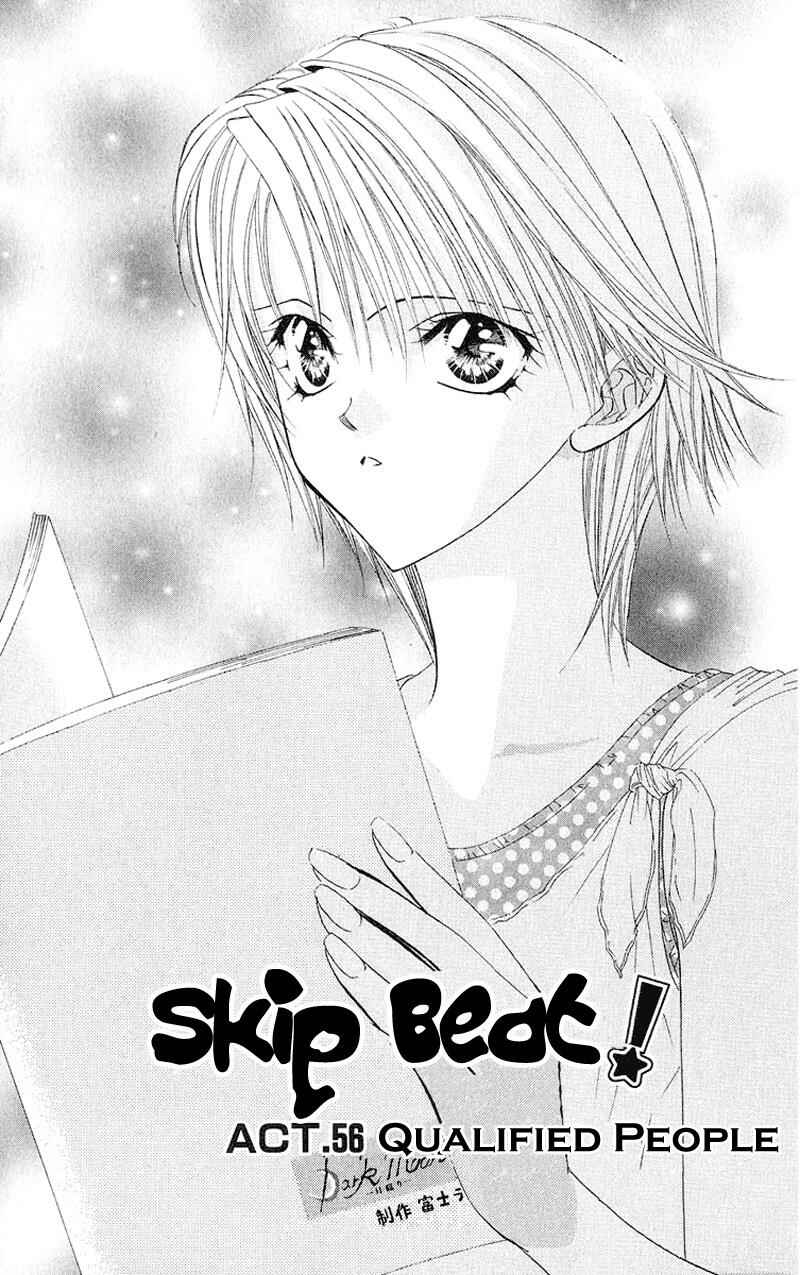 Page 2 Chapter 56 Skip Beat!