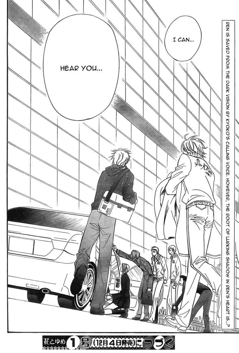 Page 25 Chapter 166 Skip Beat!