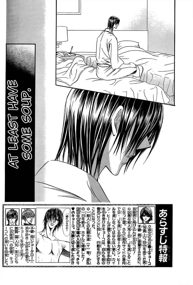 Page 3 Chapter 161 Skip Beat!