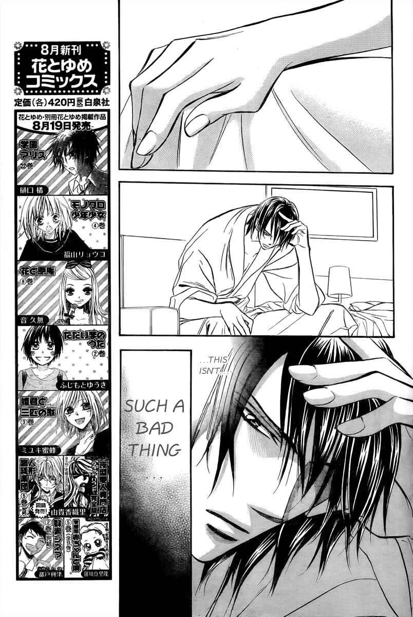 Page 8 Chapter 161 Skip Beat!