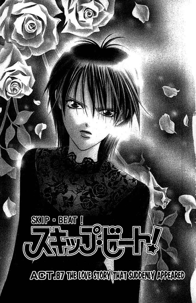 Page 2 Chapter 87 Skip Beat!
