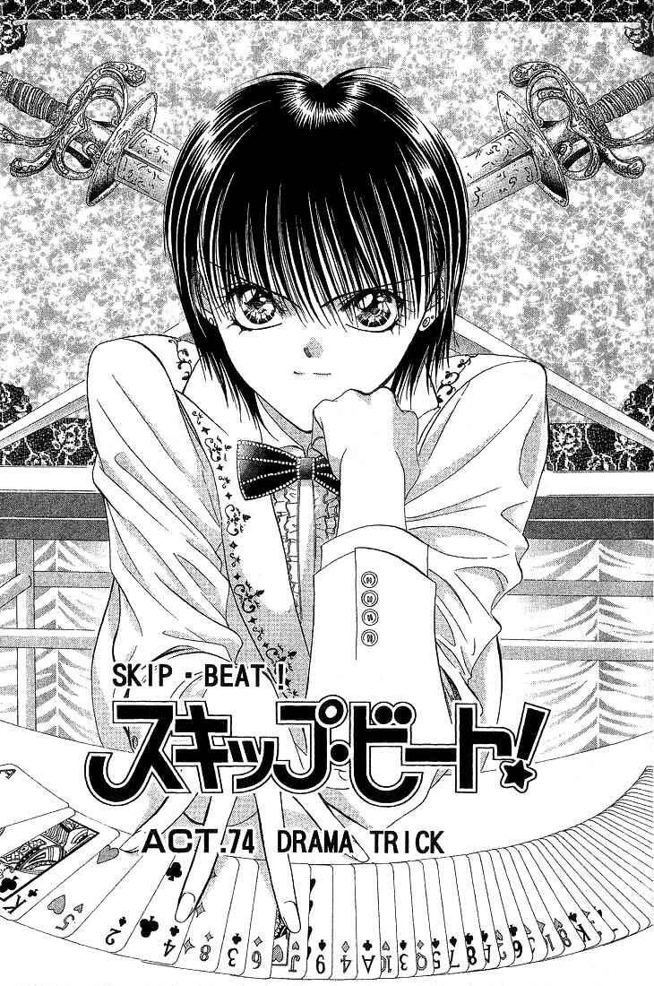 Page 2 Chapter 74 Skip Beat!