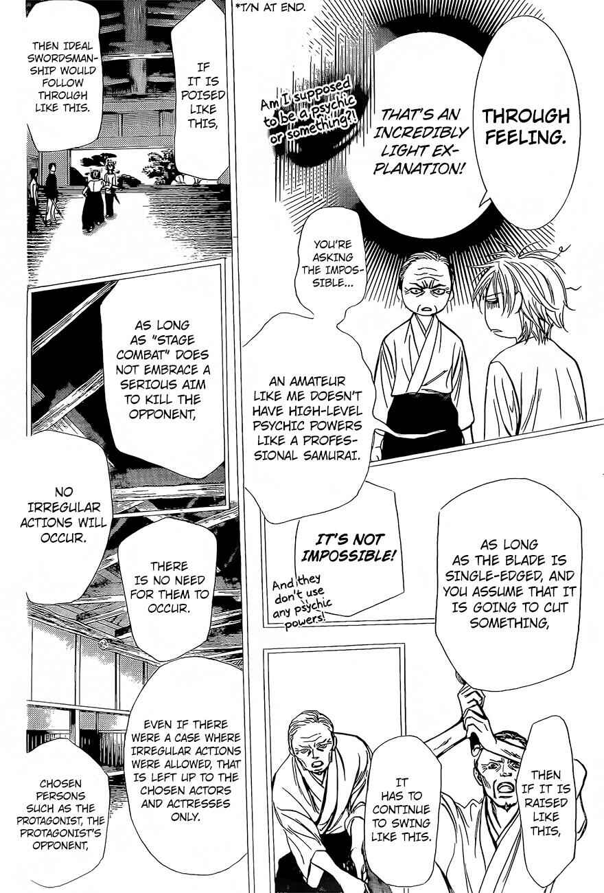 Page 17 Chapter 247 Skip Beat!