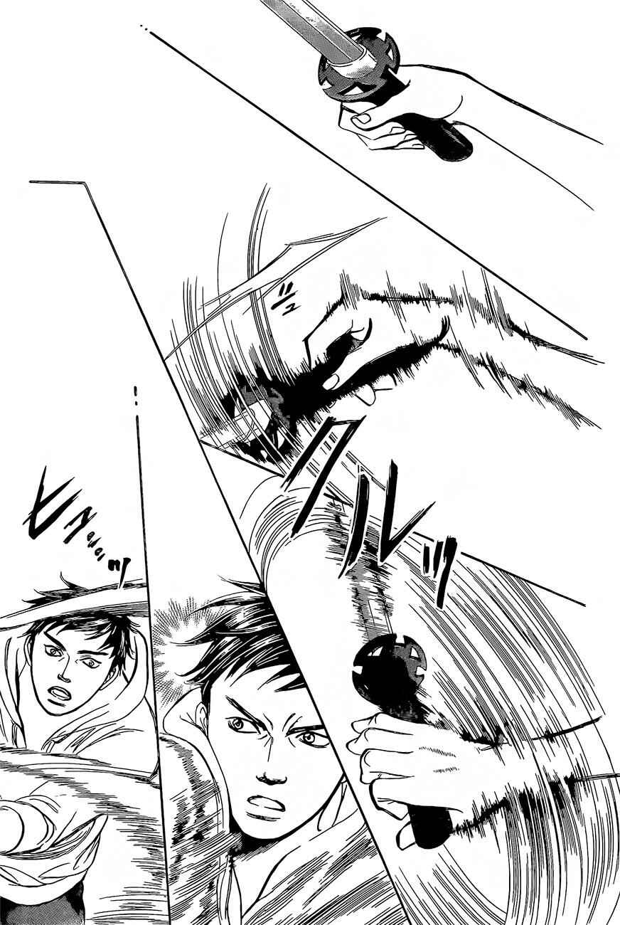 Page 20 Chapter 247 Skip Beat!