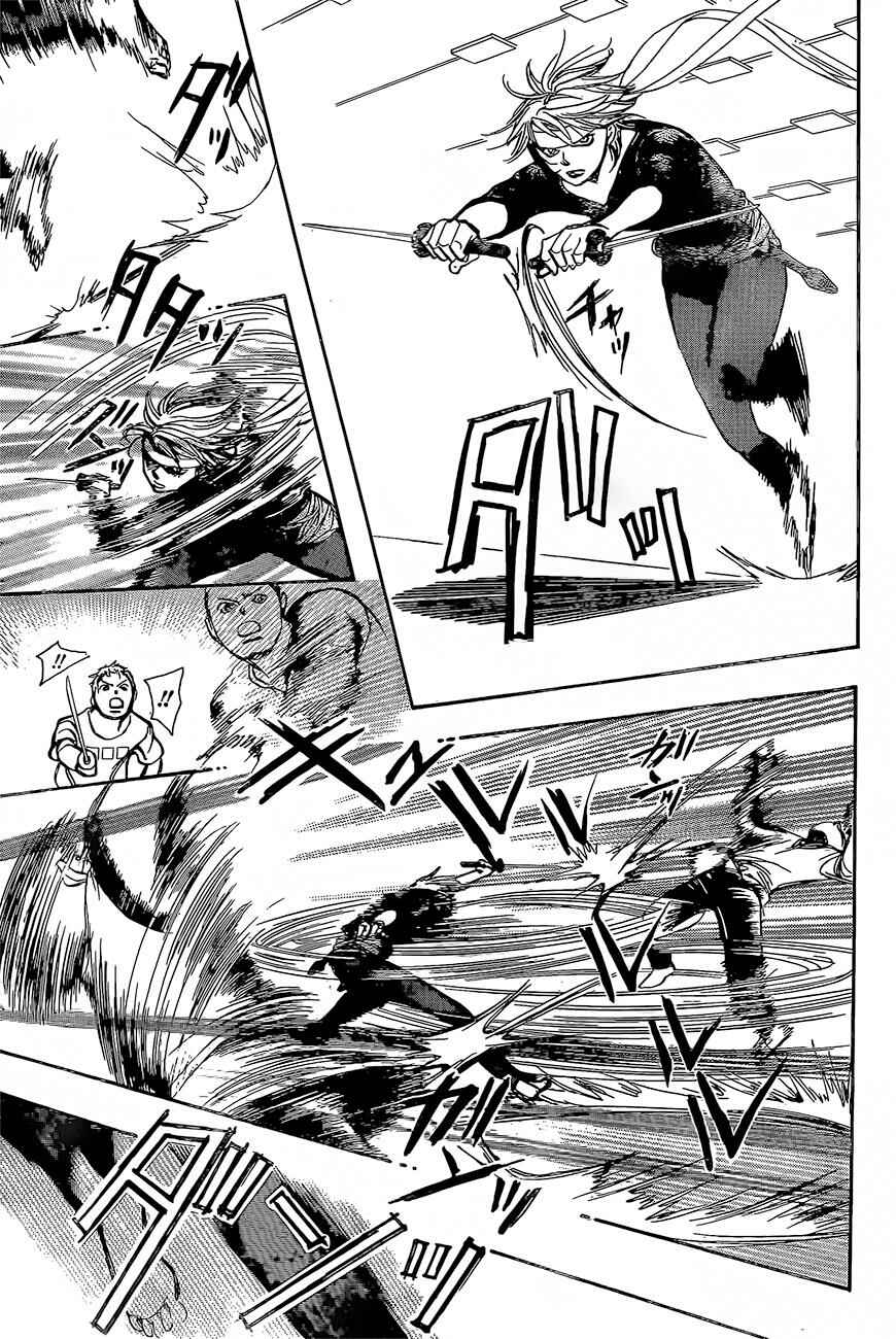 Page 24 Chapter 247 Skip Beat!