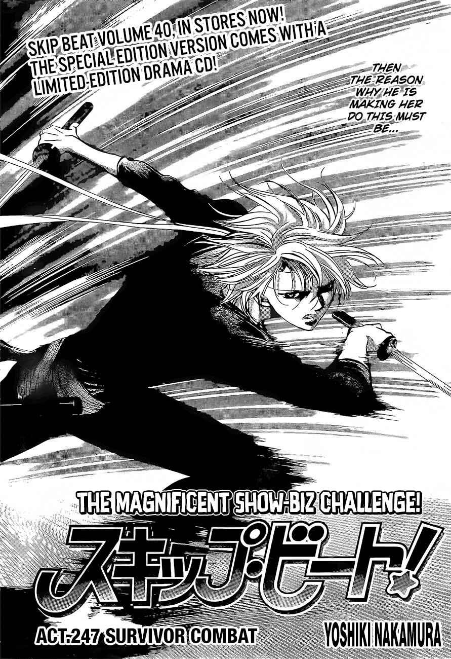 Page 2 Chapter 247 Skip Beat!