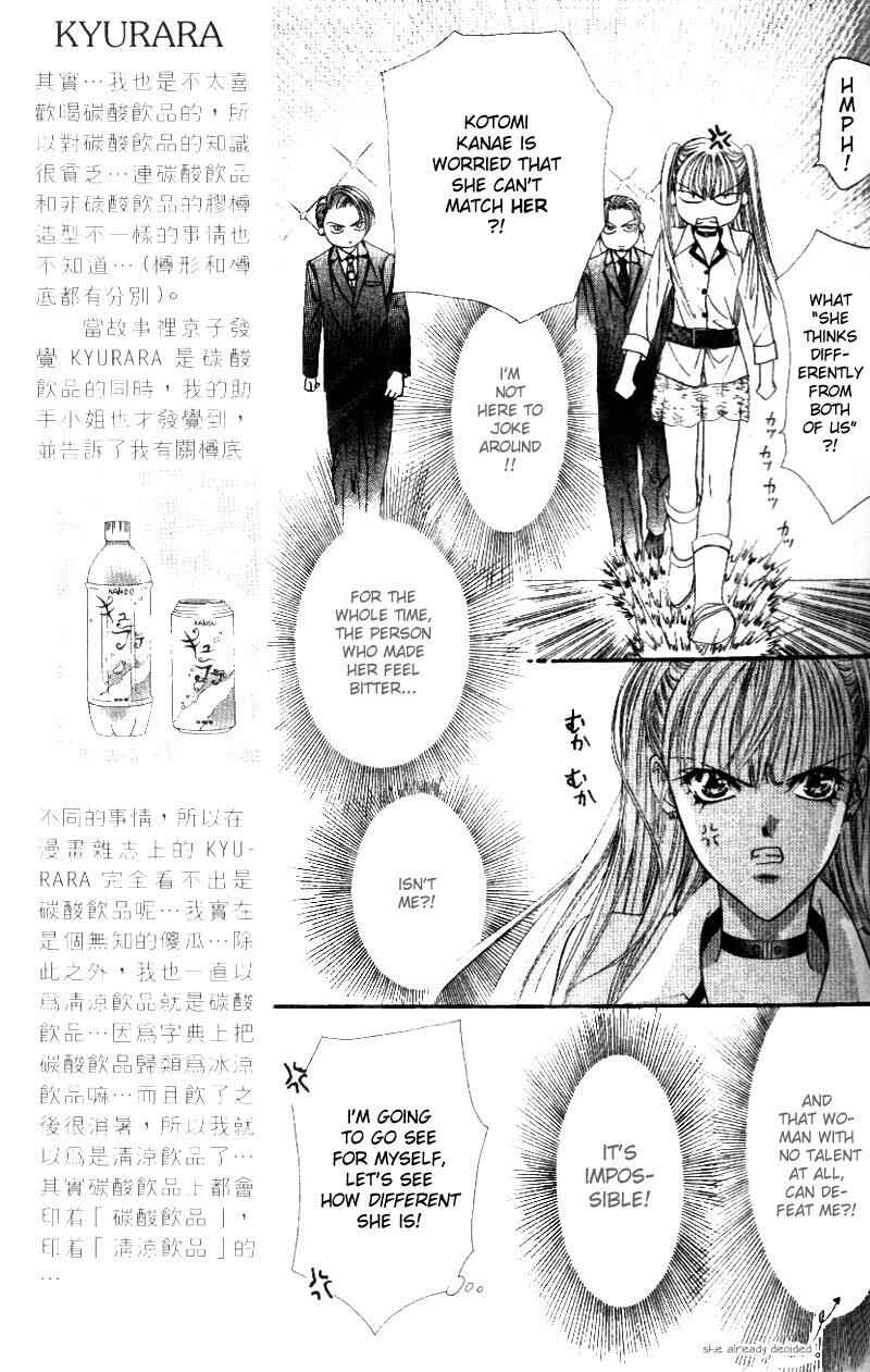 Page 11 Chapter 28 Skip Beat!