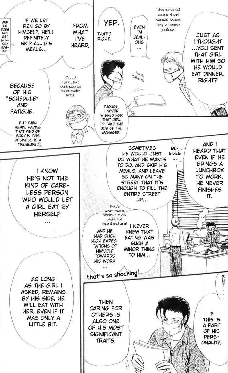 Page 18 Chapter 32 Skip Beat!