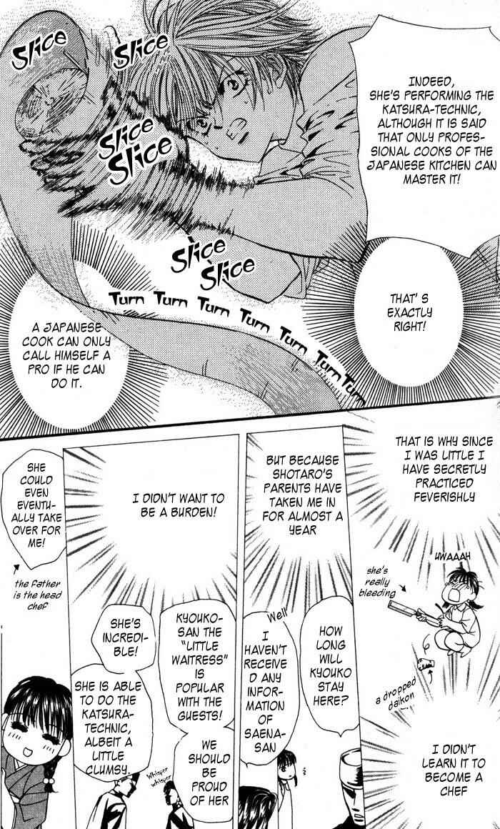 Page 16 Chapter 4 Skip Beat!