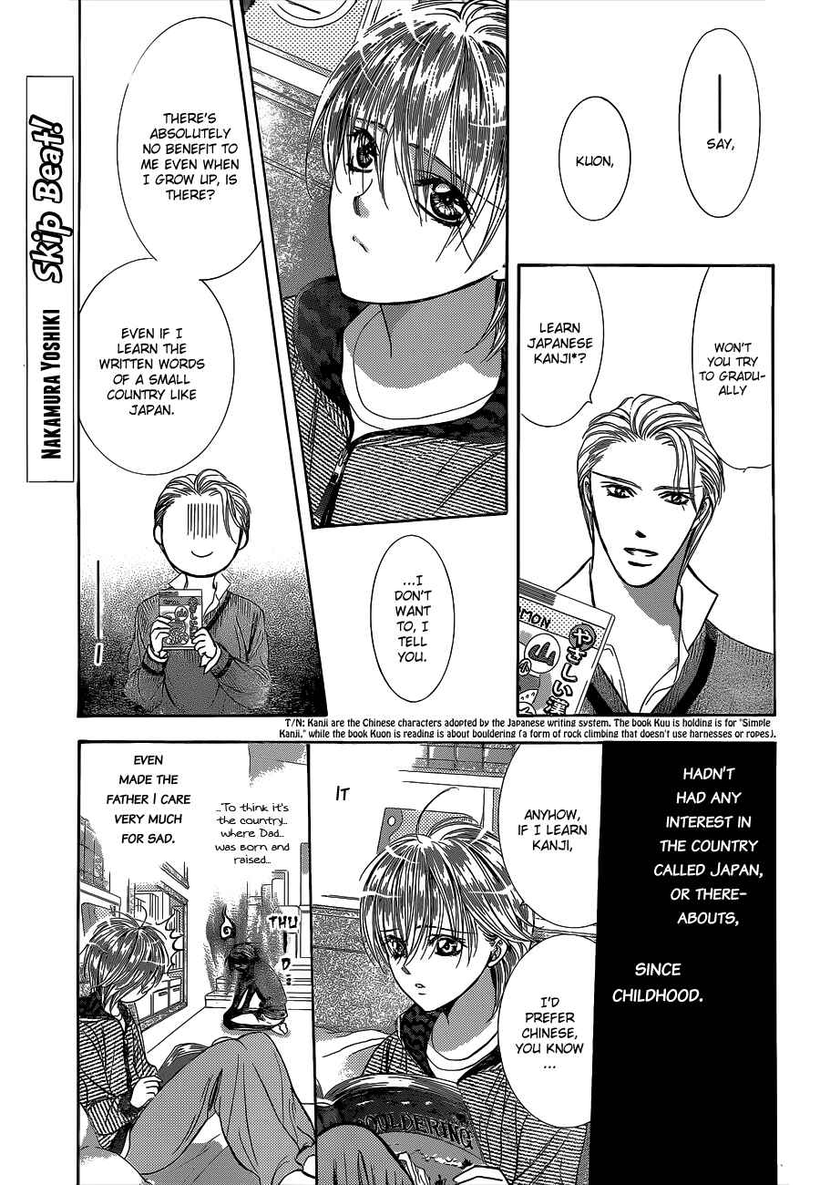 Page 1 Chapter 211 Skip Beat!